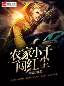 权谋有道封面