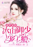 权门娇妻：九爷情谋已久封面