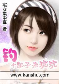 恶少克星：我的野蛮老婆封面