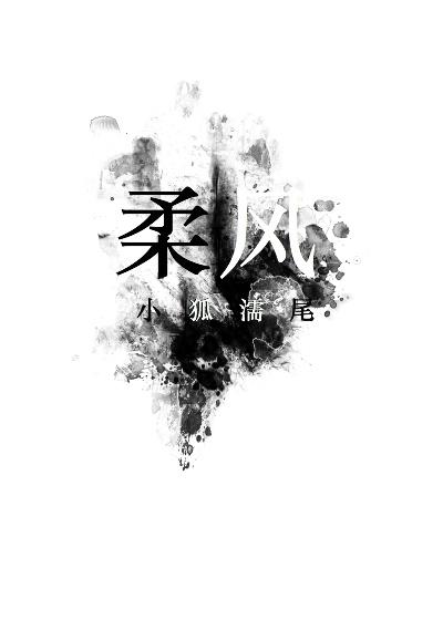 斗罗大陆终极斗罗同人封面