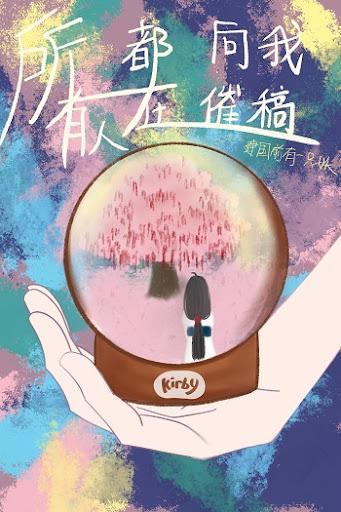 所有人都在向我催稿封面