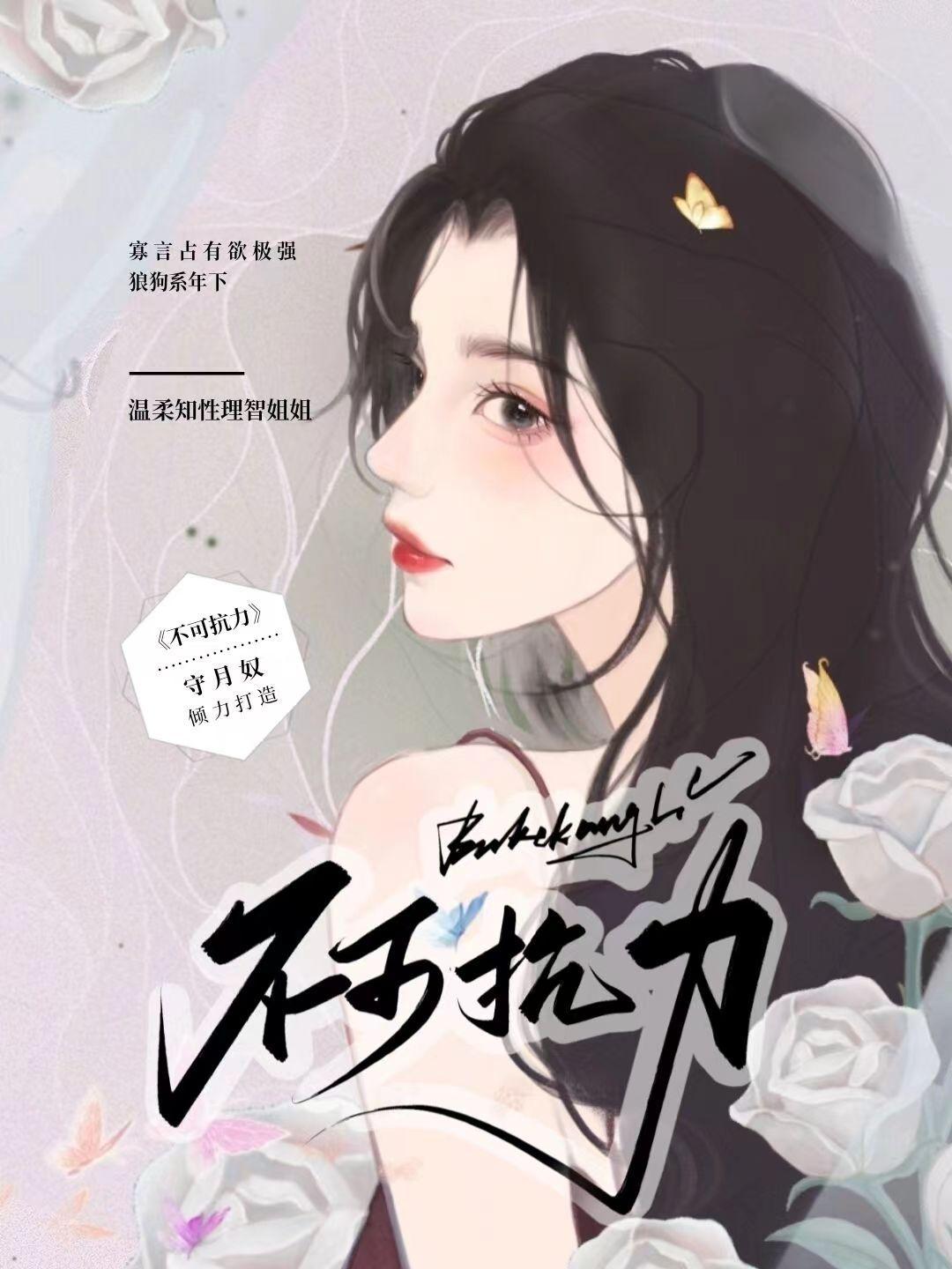 装乖追妻指南封面