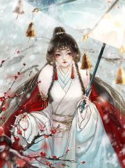 穿成魔尊前世的白月光封面