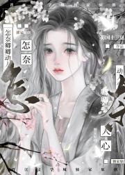 吾妹多娇封面
