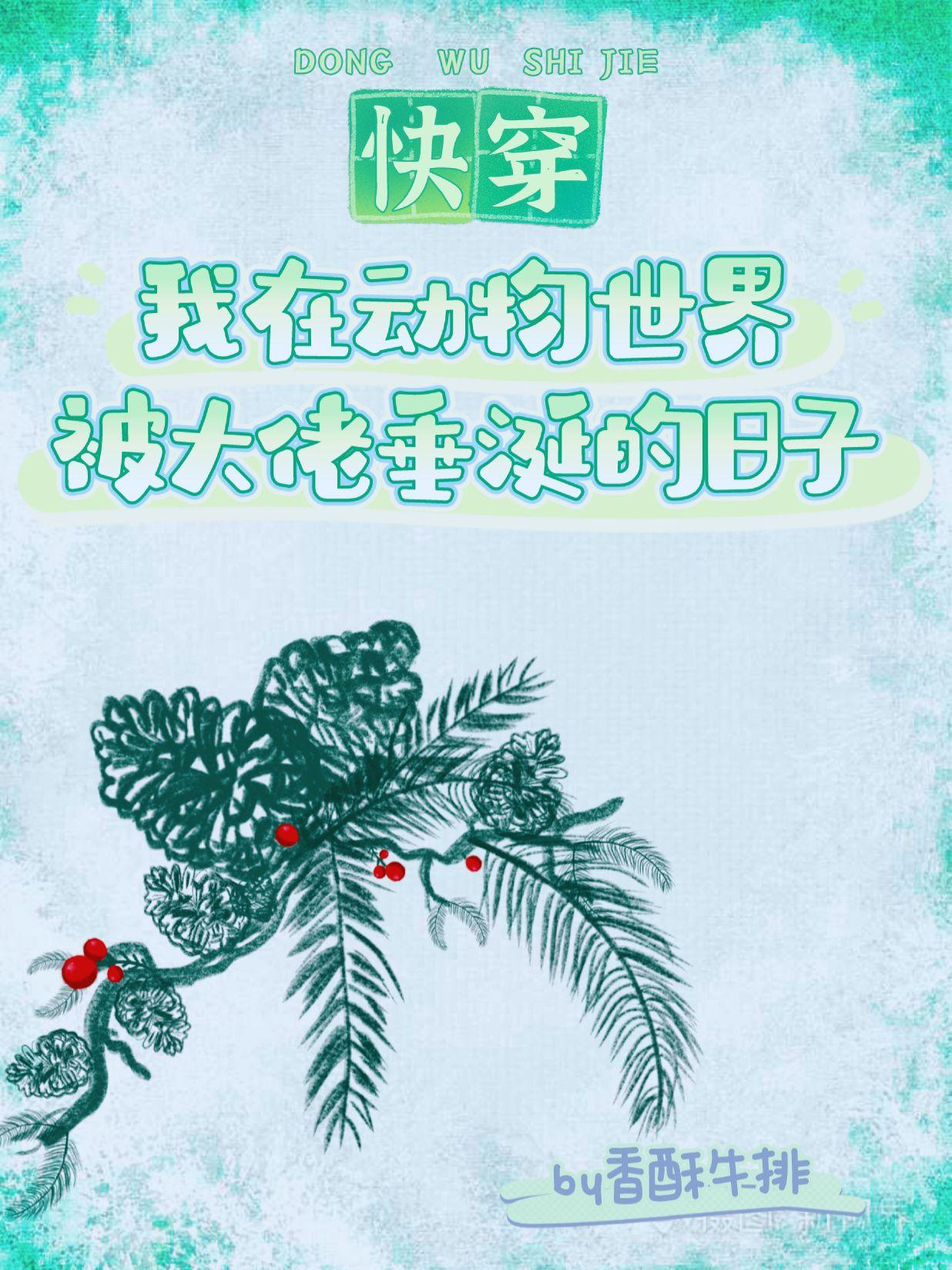 要被玩坏了！封面