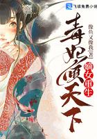 嫡女重生：毒妃倾天下封面