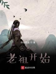 非仙既道封面
