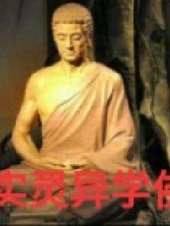 上海灵异录封面