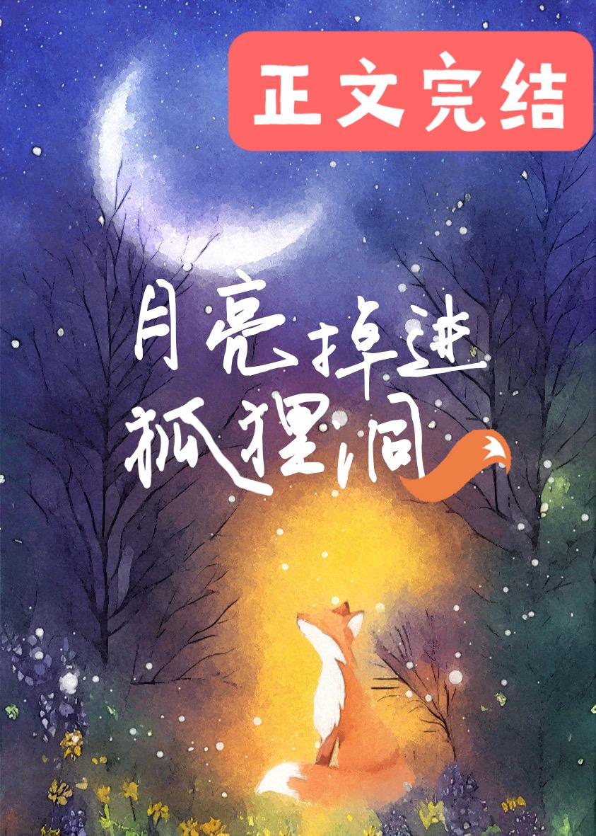 传闻不实[娱乐圈]封面