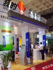 我的大帝科技封面