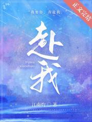 赴我封面