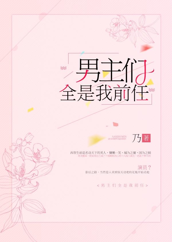 横推诸天，我的属性没有极限封面
