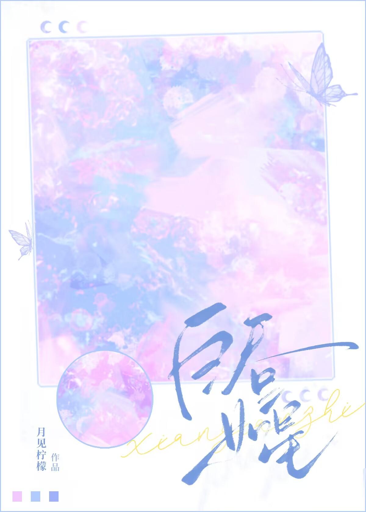 白昼如星封面