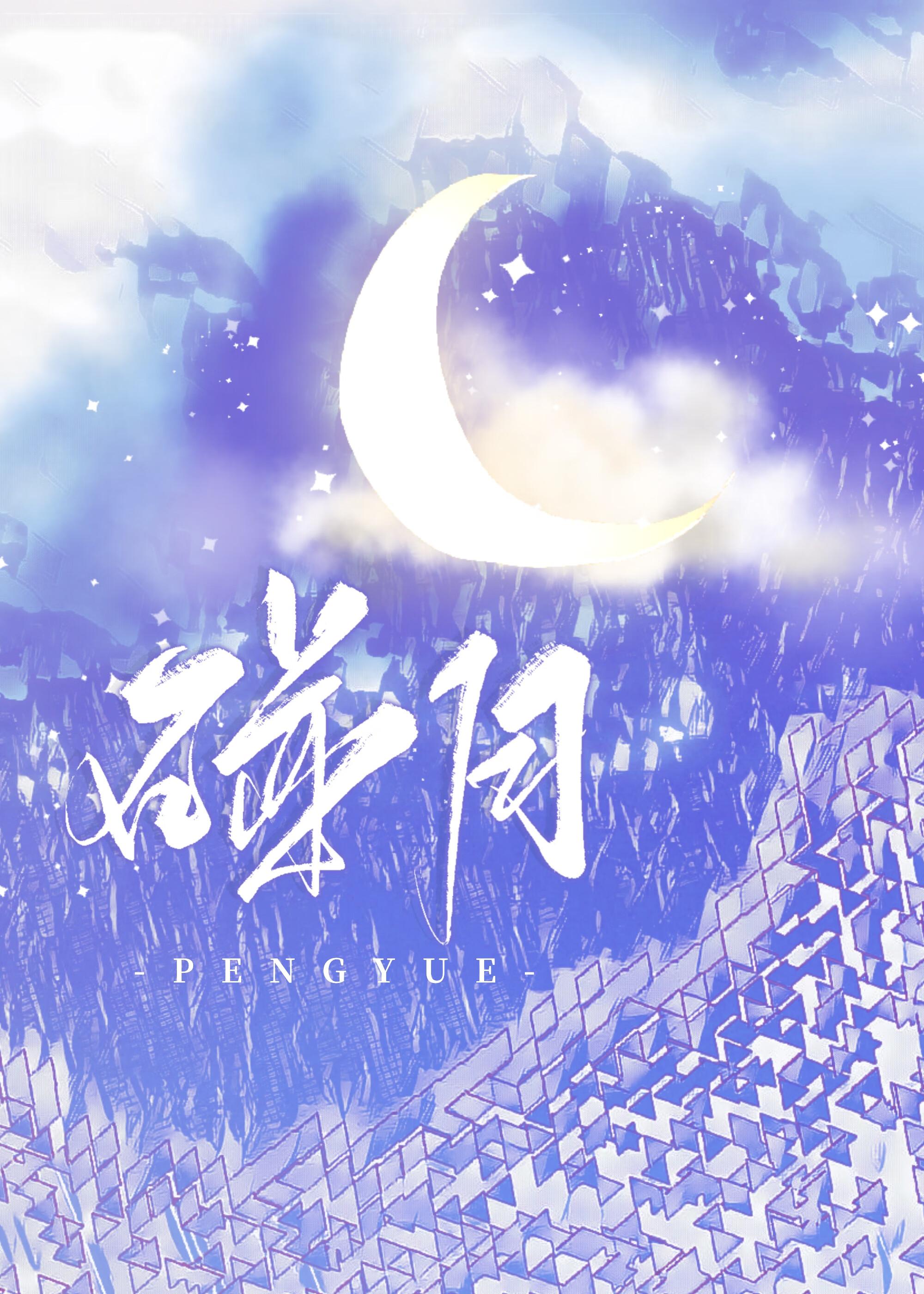 碰瓷gl封面
