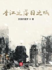 聊天群，从饲养孙悟空开始封面