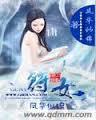 符女封面