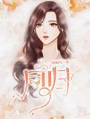 同归封面