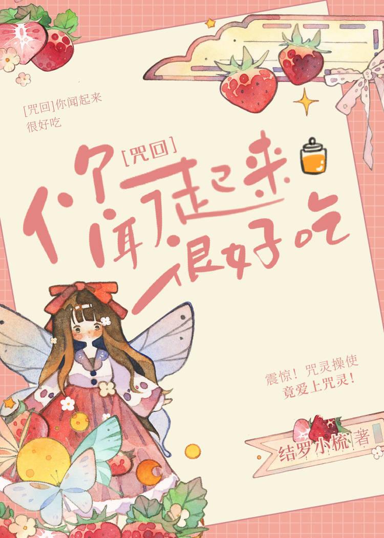 夏油今天攻略咒灵了吗封面