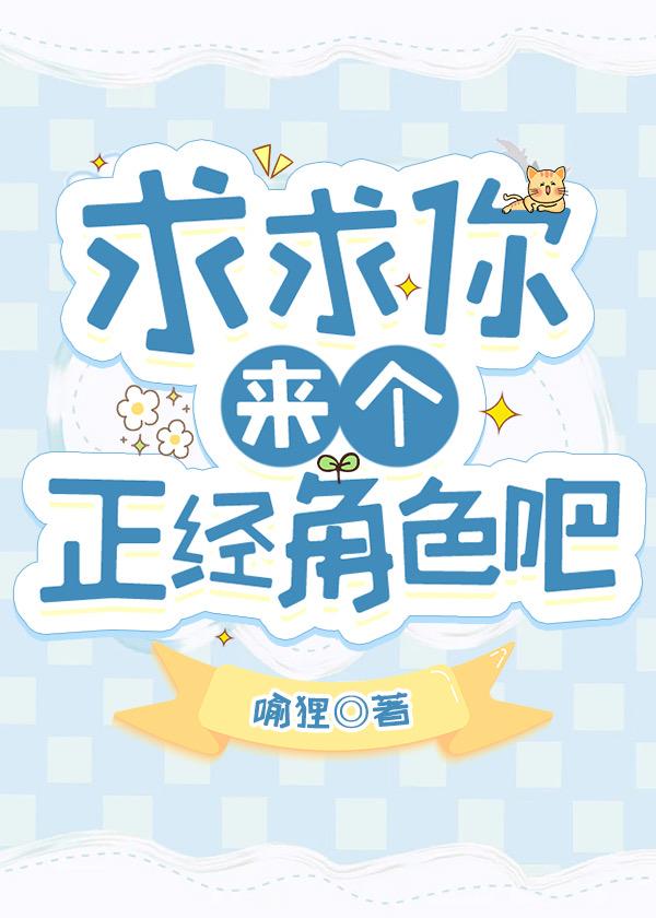 短命老大死后含泪茍活封面