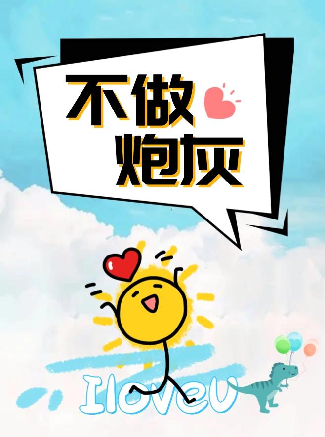 重生七零，不做炮灰封面