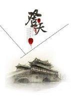 （主攻）登天封面