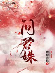 问君姝封面