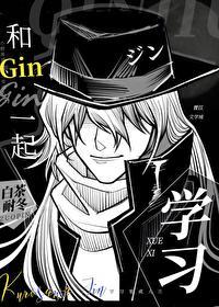 和Gin一起学习封面