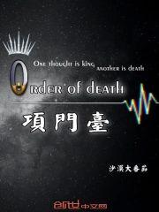 项门臺封面