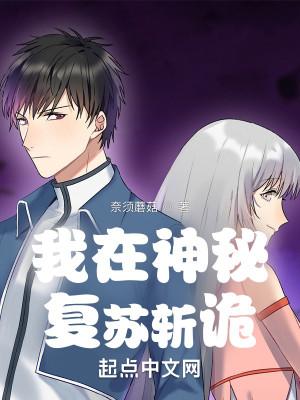 鬼域悍警封面