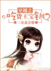 穿越之吃货王宝钏封面