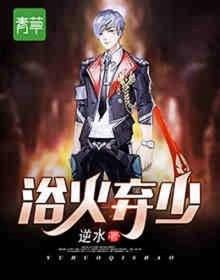 陈风李佳佳柳婉封面