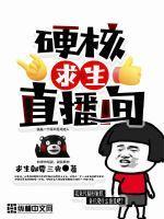 绝地求生之天选直播间封面