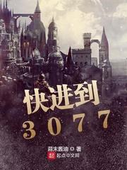 快进到谈恋爱!立刻马上!正经八道封面