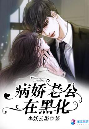 黑化病娇短篇合集封面
