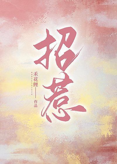 别再招惹我[校园]封面