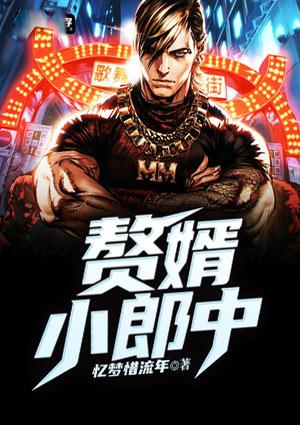 白素王慧封面