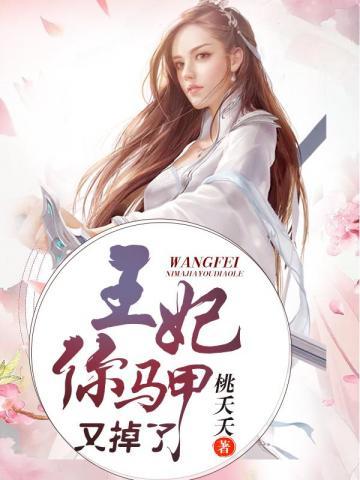 王筱雨李铁军全文封面