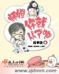 师姐你就从了吧封面