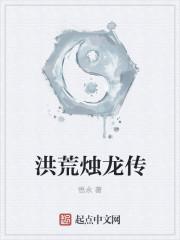隐世医女封面