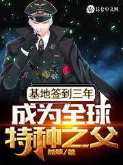 这个兵王强的离谱陈凌林雪封面