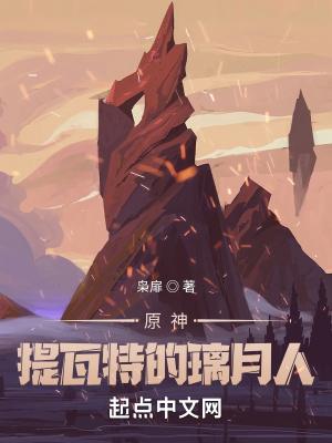 封神世界危机封面