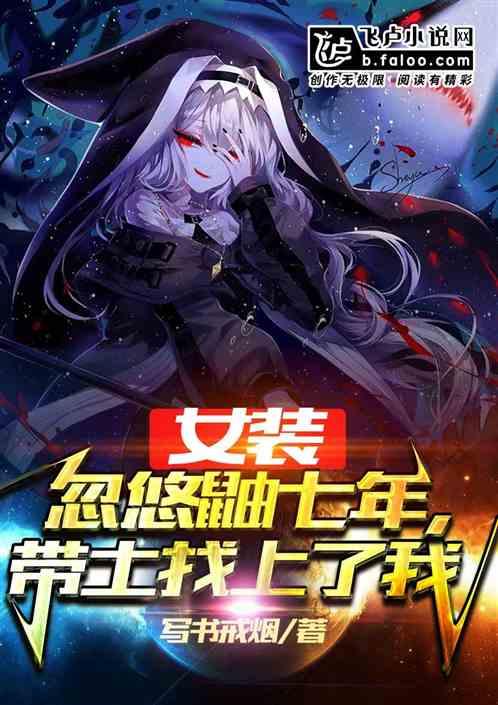 木叶：女装忽悠鼬七年，带土找上了我封面