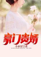有两条蛇住进了我身体封面