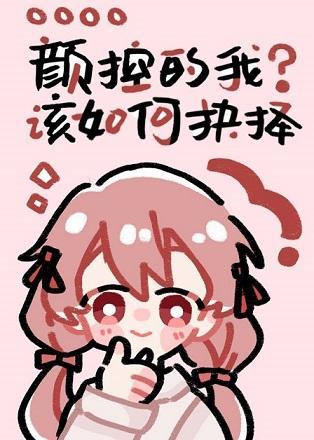 狗卷影响我的爬墻速度封面