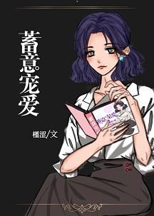 他是个鬼的金丝雀！封面
