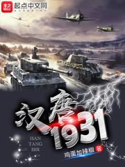 汉唐归来封面
