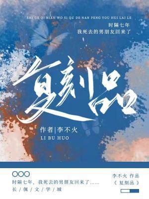 覆刻品封面