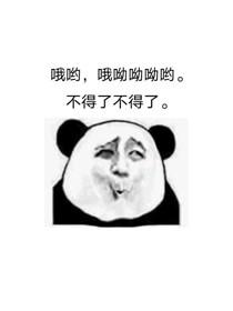 追星后我爆红了[娱乐圈]封面