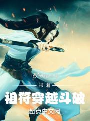 让神明坠落封面