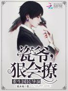 国民导演是男神封面